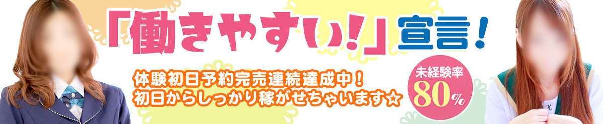「働きやすい!」宣言!