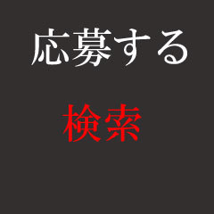 松山道後風俗トレビの泉2 松山道後風俗トレビの泉2